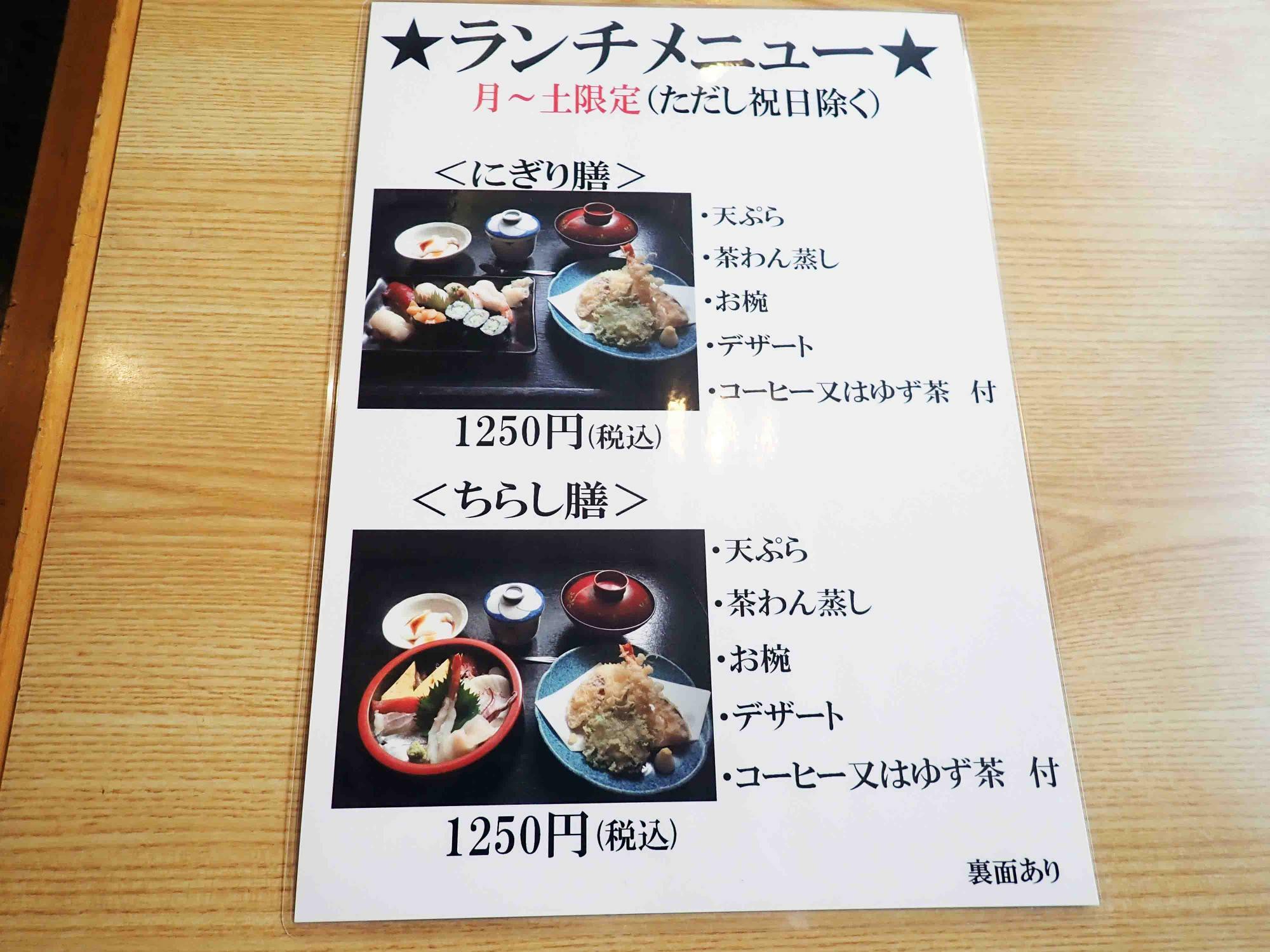 天ぷらがついた膳もあります