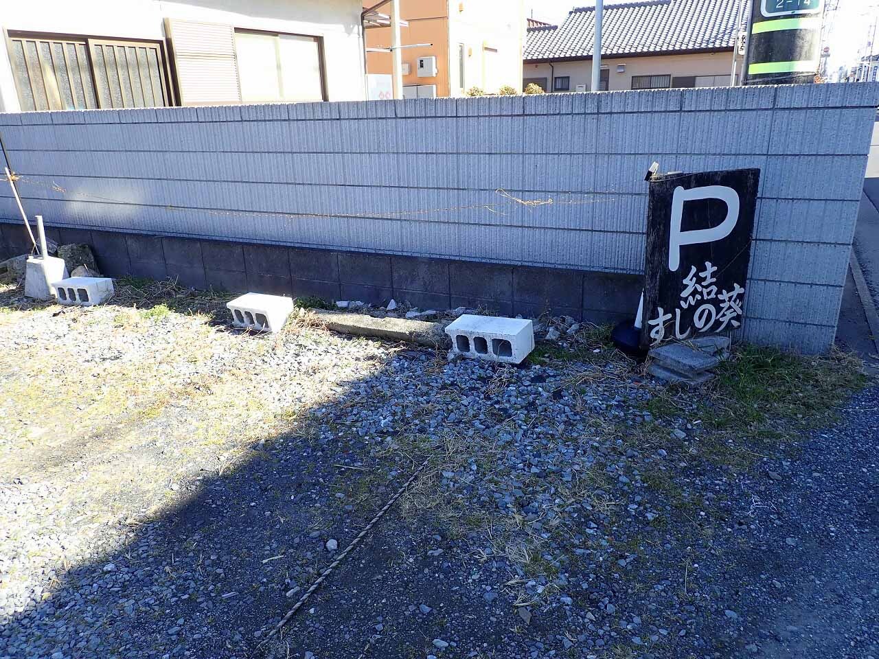 駐車場はお店の道を挟んだ向かい側にあります