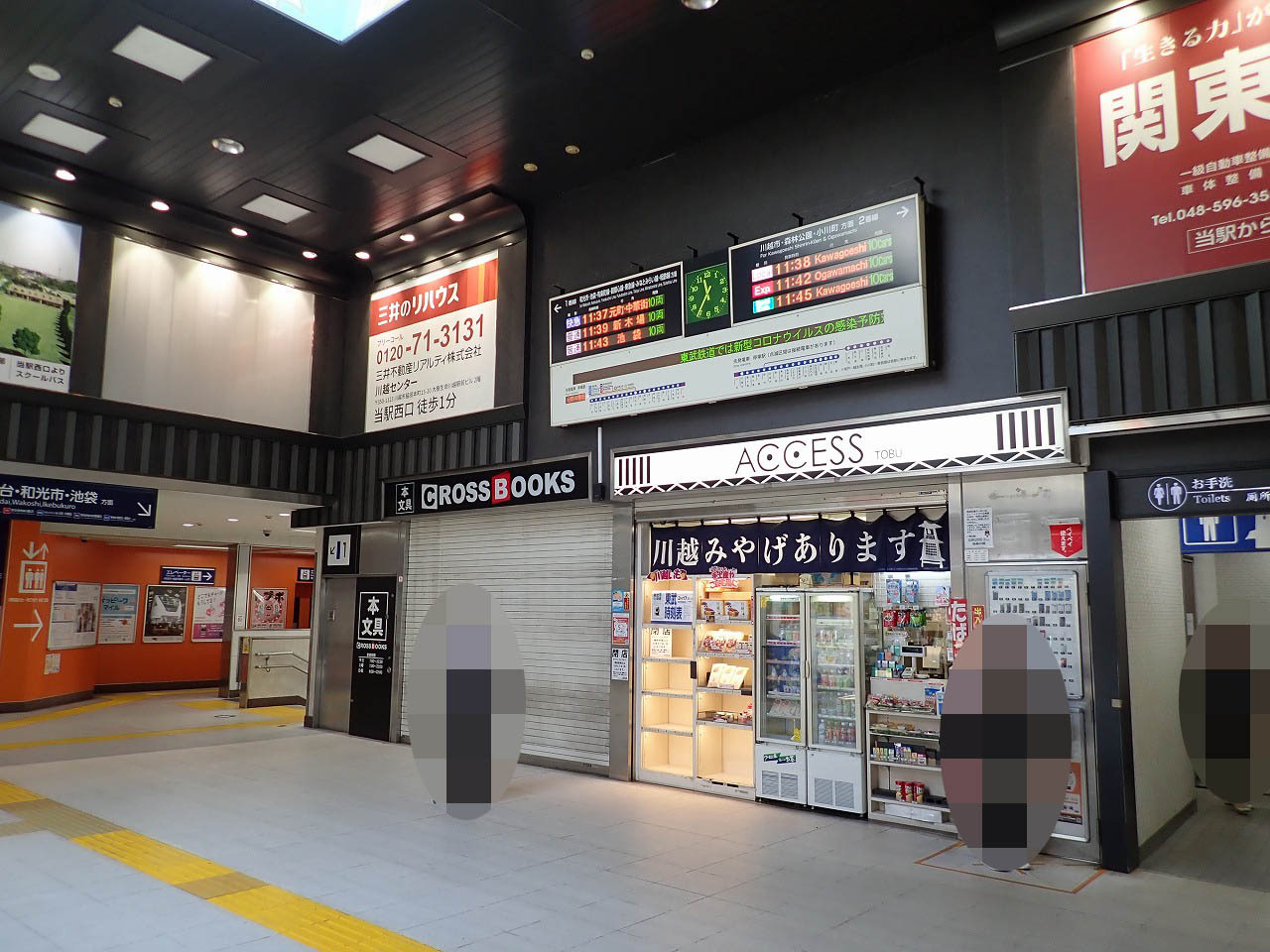 東武東上線・川越駅の改札を入ったところの正面にあるお店の話です