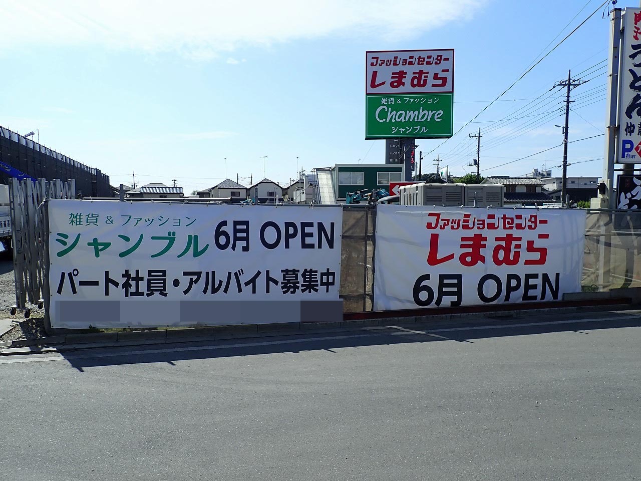 現場には大きな案内が掲示されています