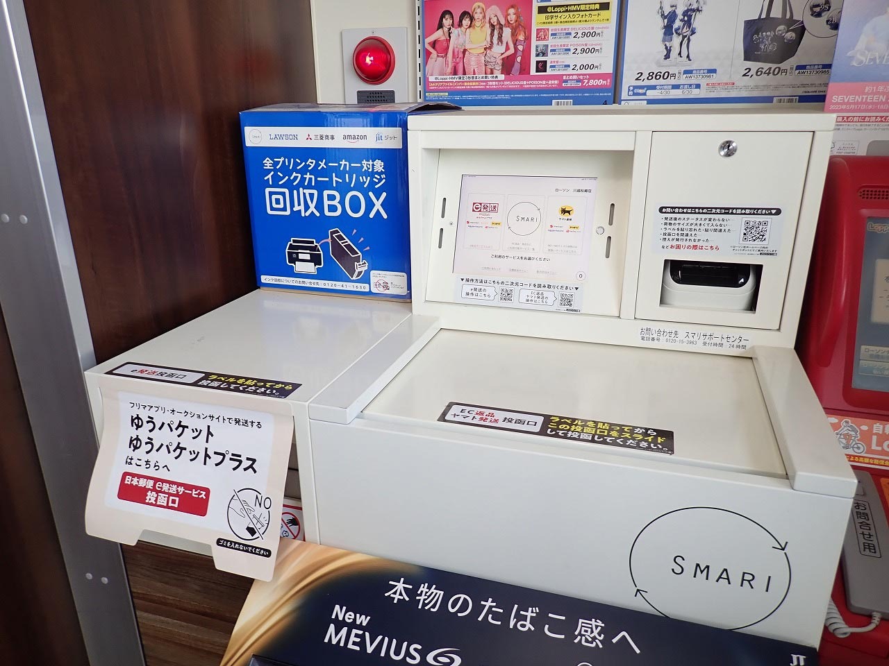 プリンターのインクカートリッジの回収BOXもあります