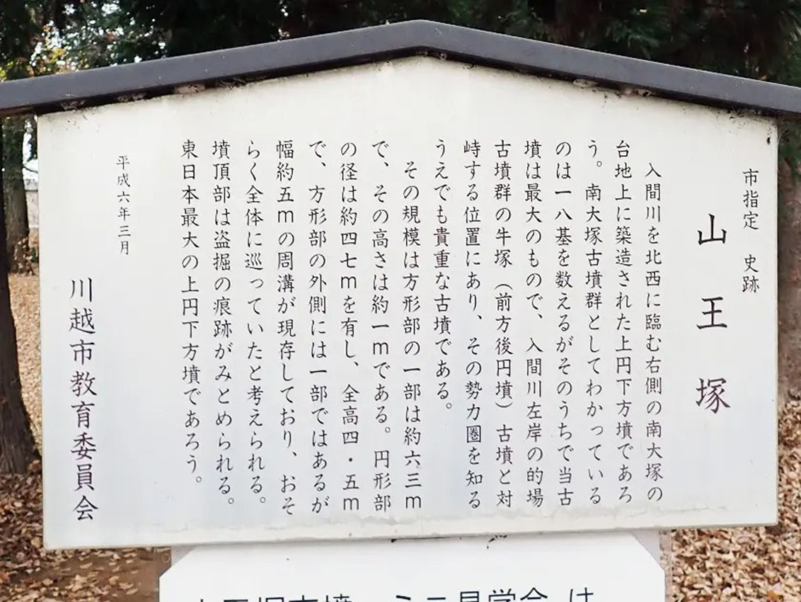 こちらは現場に掲示されている案内です（撮影は2022年12月）