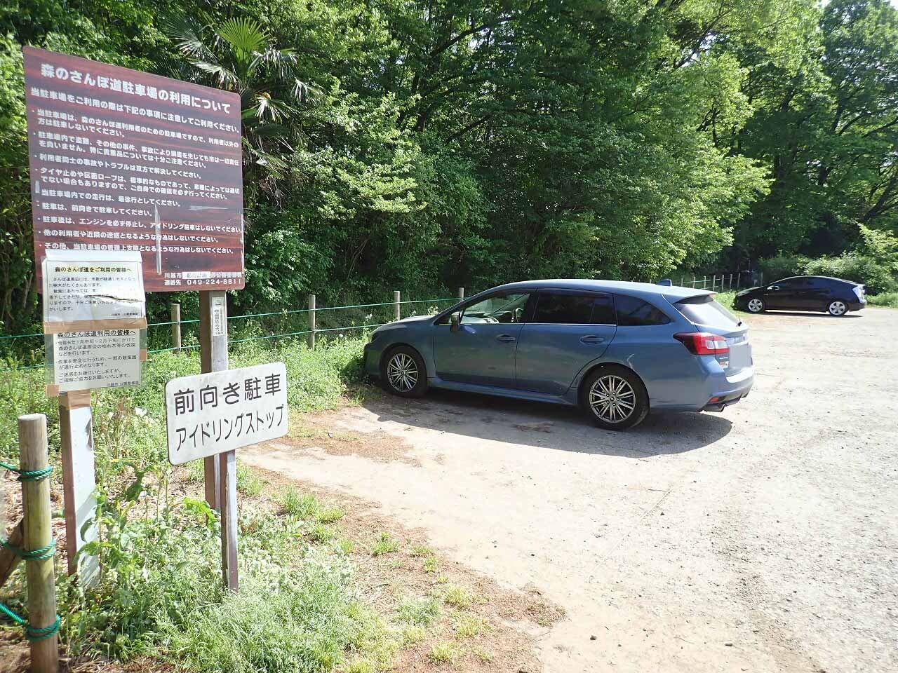 駐車場が完備されていて、拠点の「ジョイフル」には川越シャトルバスが発着します