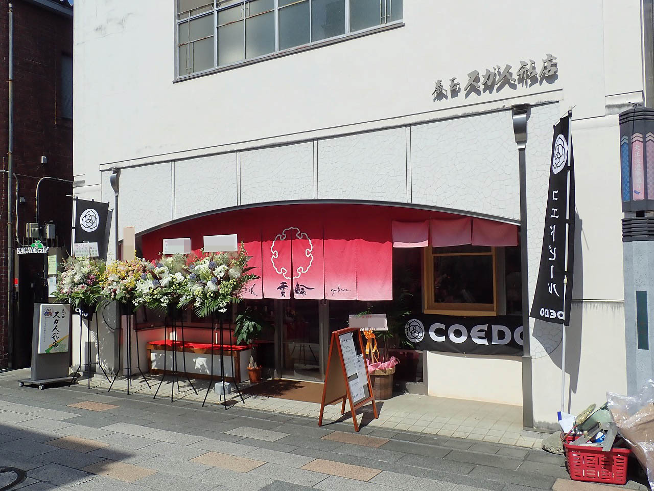 「かき氷 雪輪 yukiwa」と「泰玉 スガ人形店」は同じ建物での営業で、西武新宿線・本川越駅から徒歩約7分です