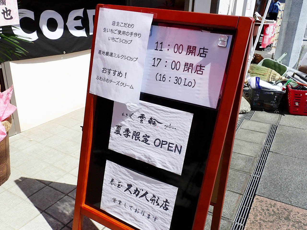 「かき氷 雪輪 yukiwa」は夏季限定のオープンです