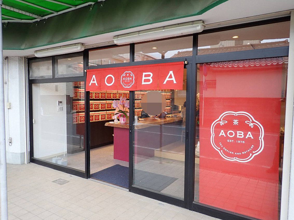 「AOBA」は高階地区にあり、最寄りの東武東上線・新河岸駅からは徒歩約13分です