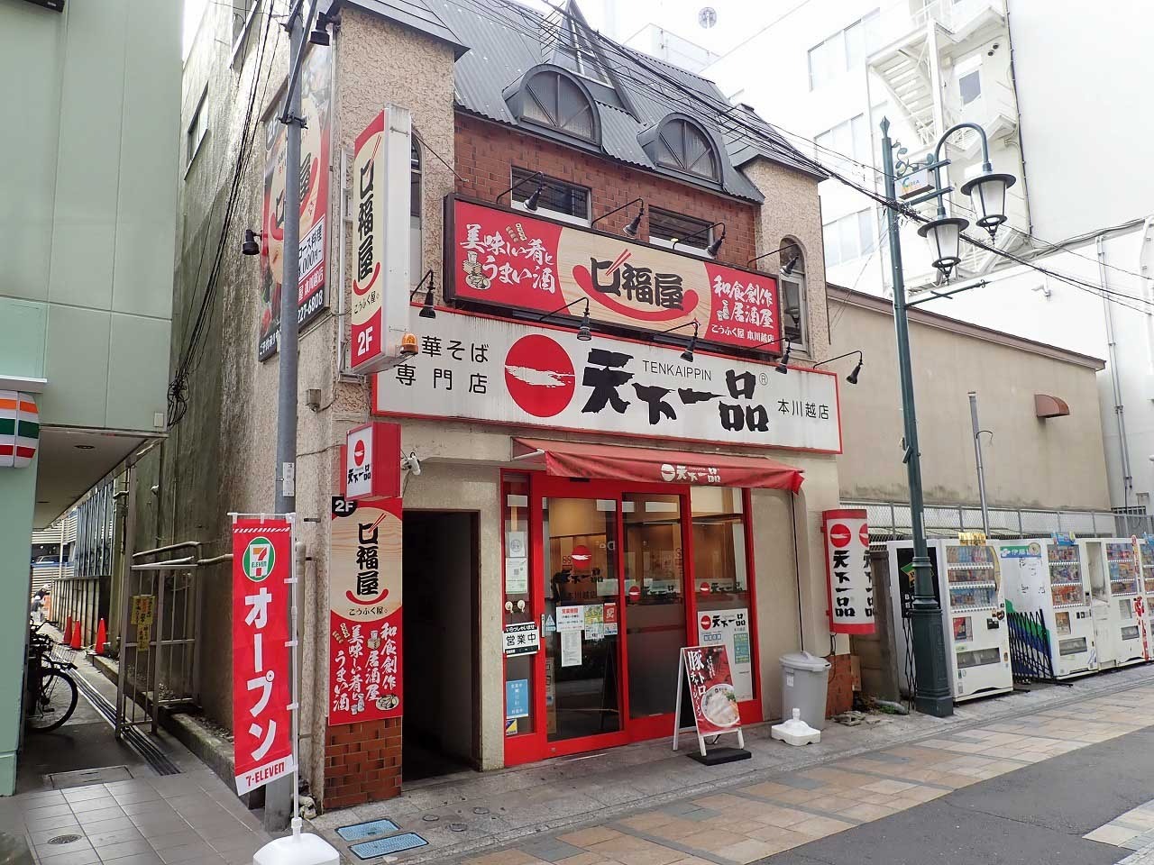 店舗の場所は西武新宿線・本川越駅の東口から徒歩約1分。「天下一品 本川越店」が営業している建物の2階です。ちなみに隣の「セブン-イレブン 本川越駅東口店」も2023年11月23日に開店したばかりです