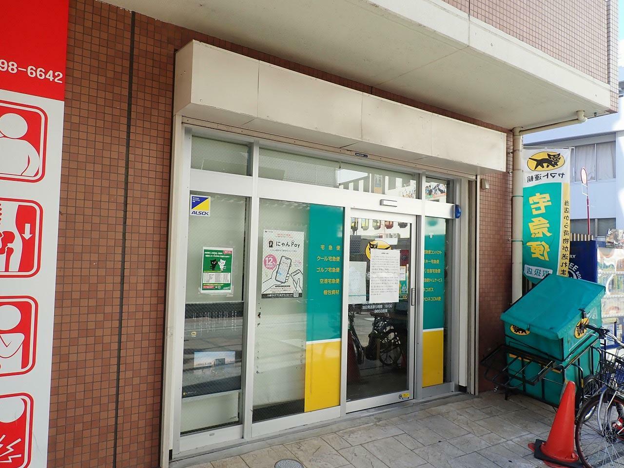 「川越芳野台営業所（川越クレアモール）」は西武新宿線・本川越駅から徒歩約2分のところにあります