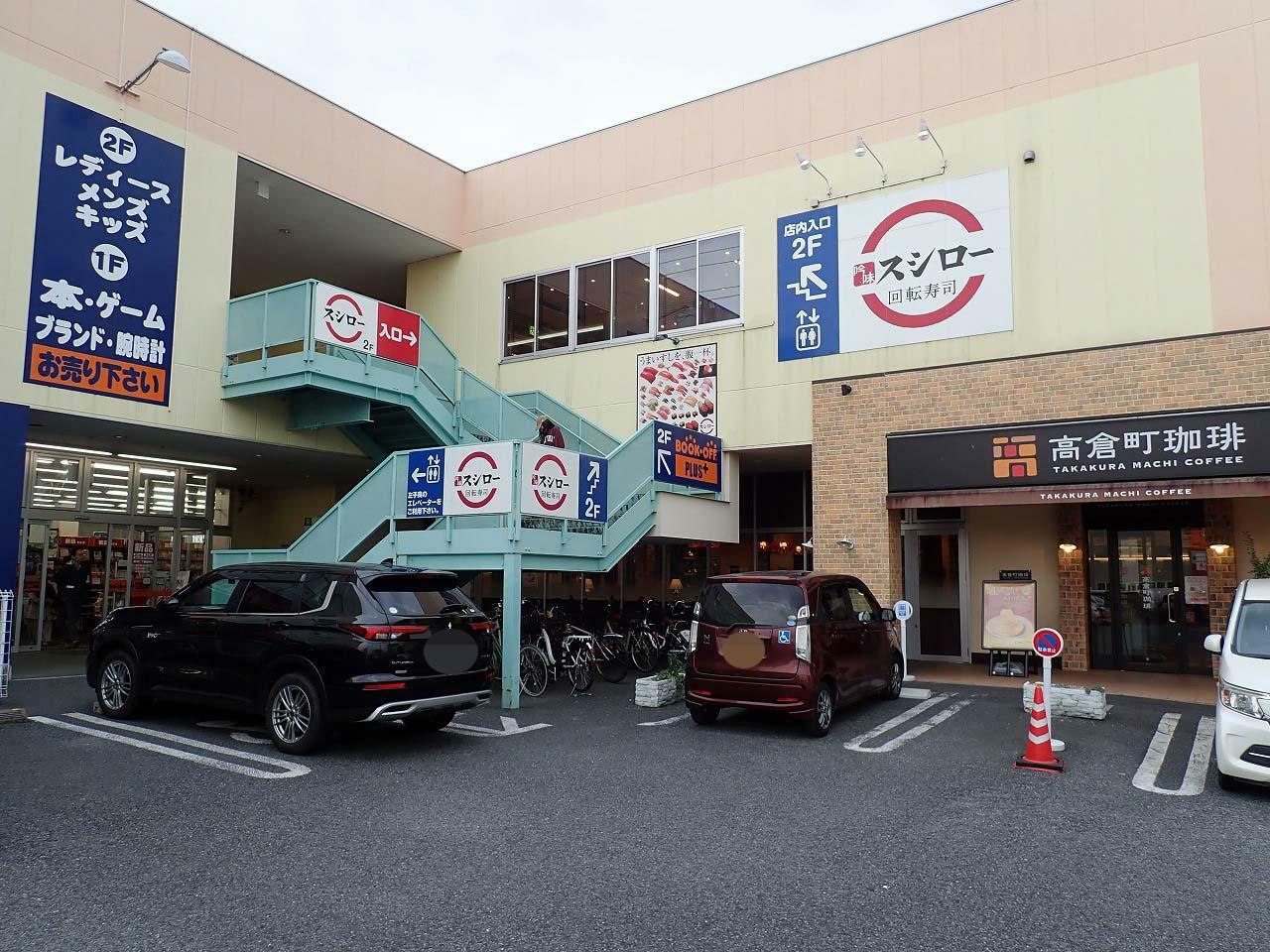 店舗の前に駐車場が完備されていて、同じ建物では『スシロー 川越店』『高倉町珈琲 川越店』が営業しています