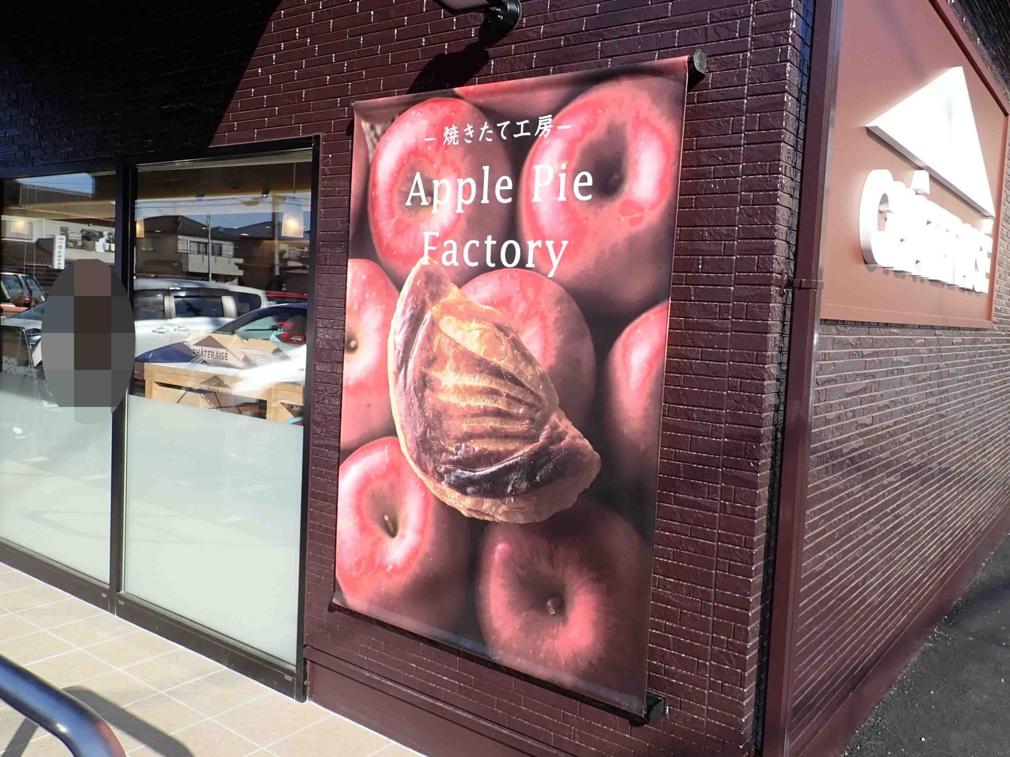 アップルパイも美味しそうです
