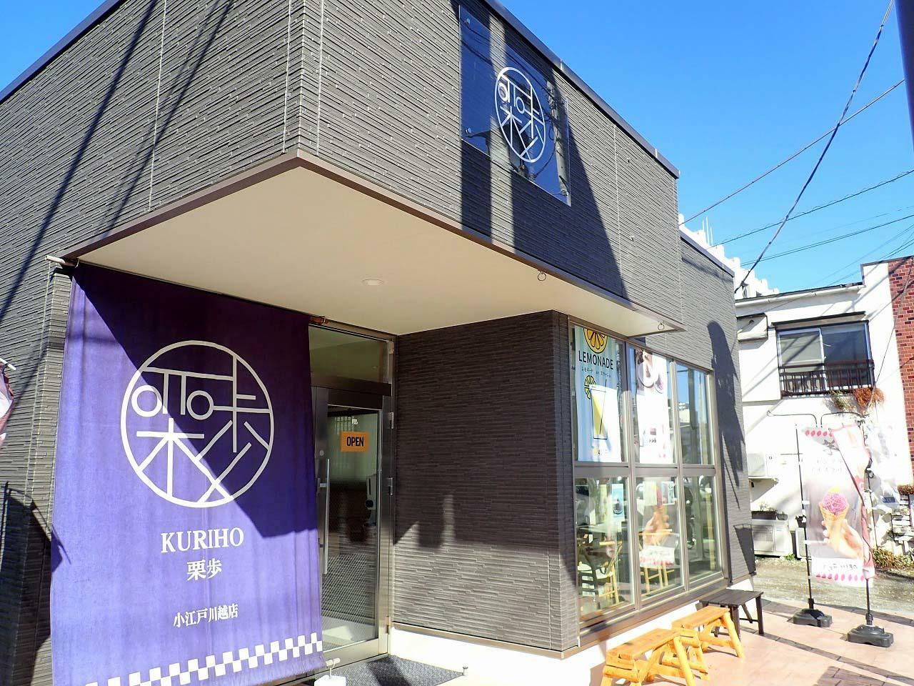 店舗は西武新宿線・本川越駅から徒歩約18分です