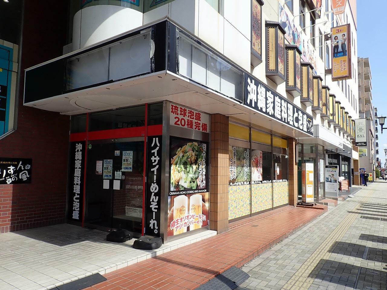 お店は本川越駅から徒歩約4分のところにありました