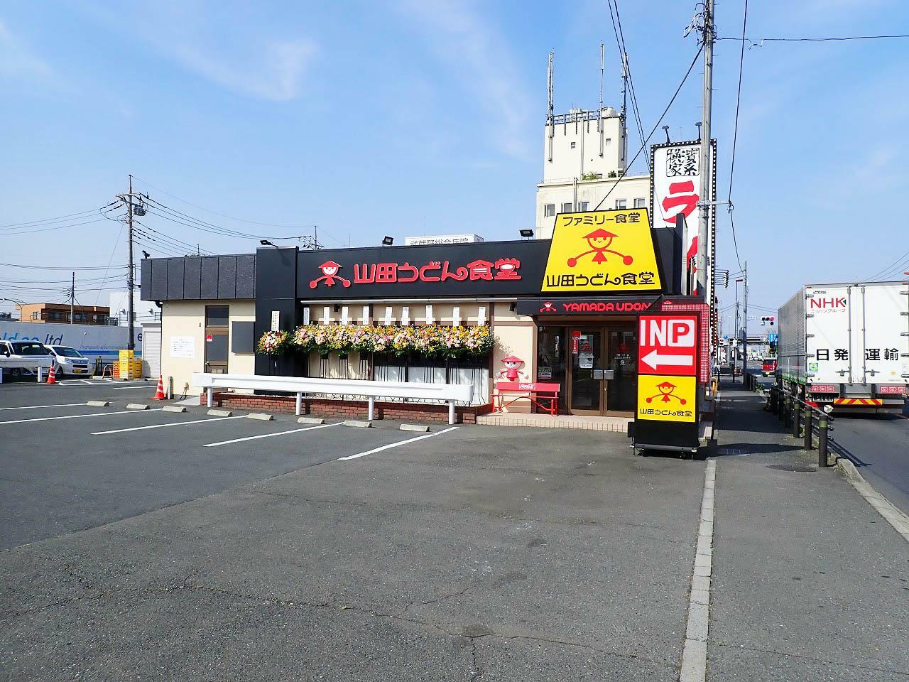 今回は新店舗「山田うどん食堂 川越インター店」のご紹介です