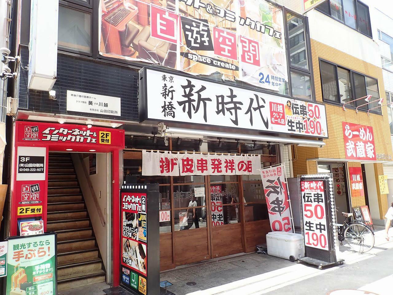 こちらは「川越クレアモール店」で西武新宿線・本川越駅から徒歩約2分です