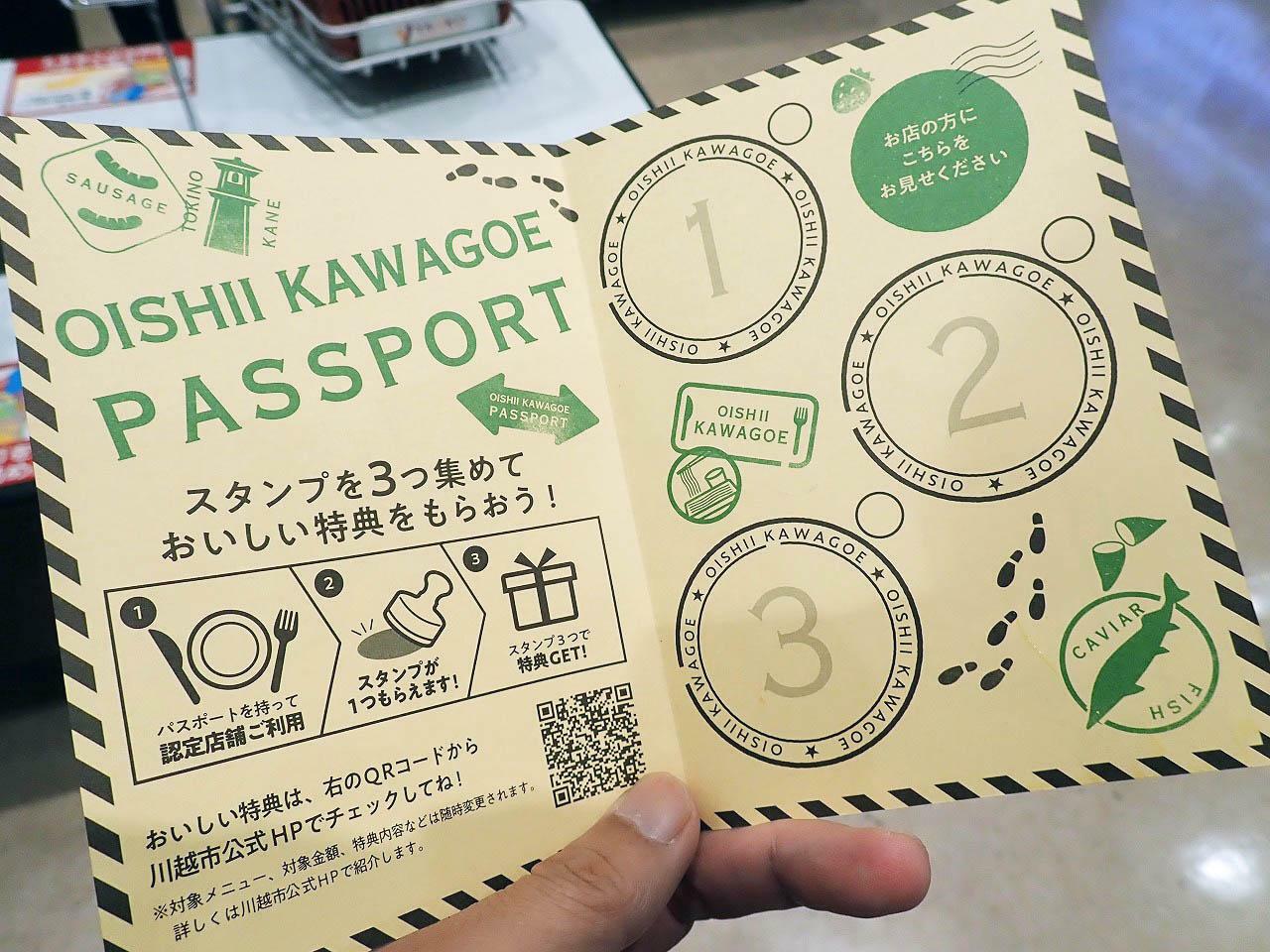 こちらは「おいしい川越スタンプパスポート」のパスポートで、観光案内所などで無料配布しています。このイベントは登録などは不要で誰でも手軽に参加できます