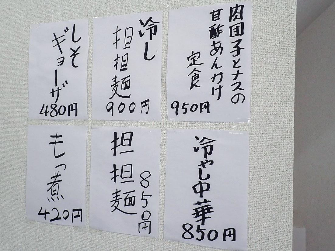 冷やし中華のメニューは壁に掲示されています