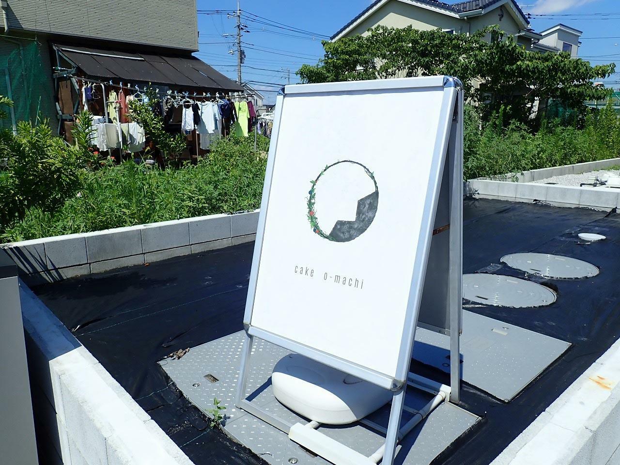 お店の前には看板が立っています