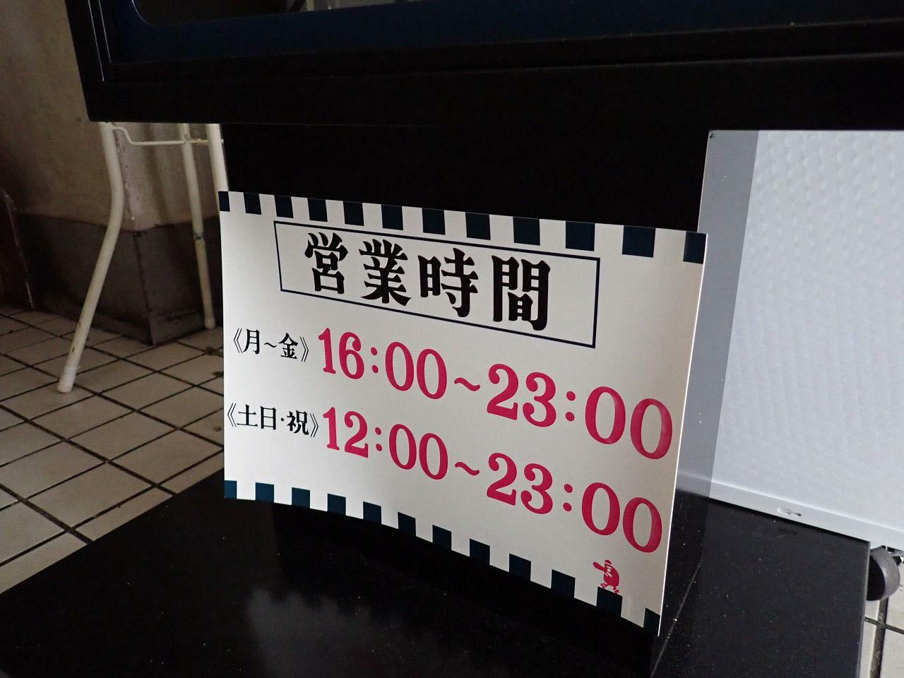 こちらは店頭の案内です