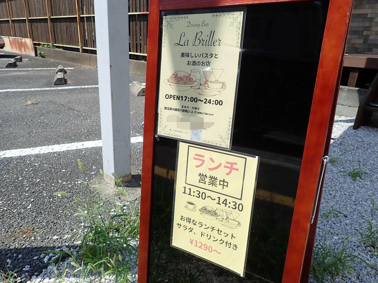 こちらは店頭の案内です