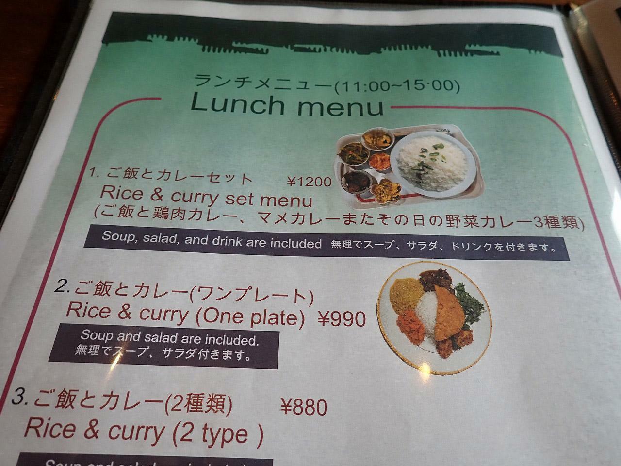 カレー、気になります