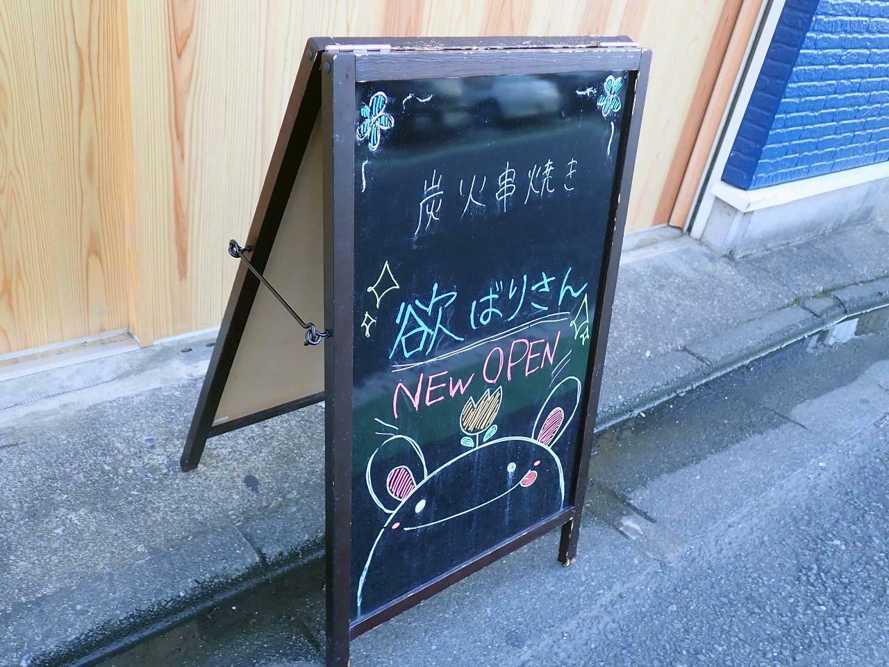 こちらは店頭に設置されている看板です。かわいいですよね♪