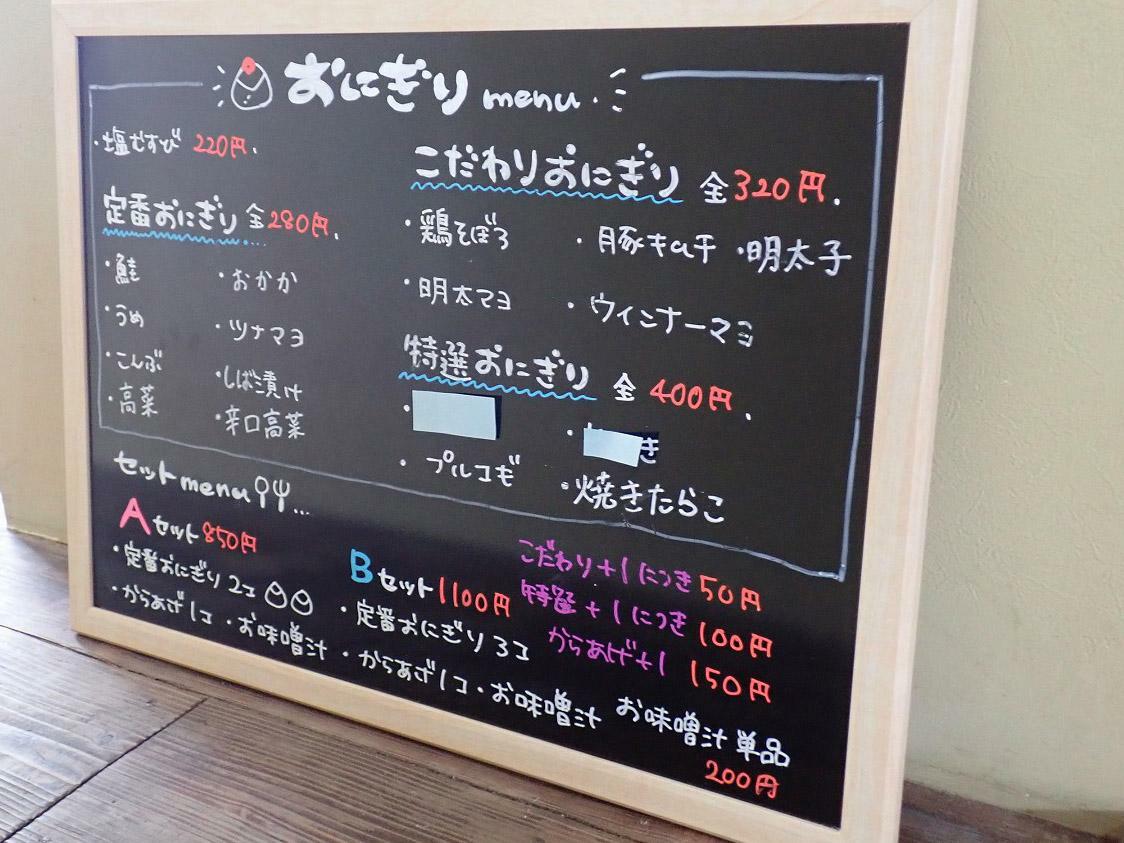 こちらは2024年9月20日時点のメニューです