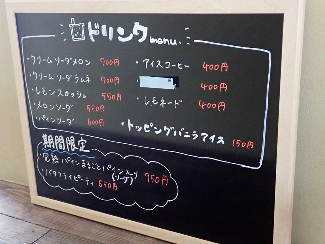 かふぇ（カフェ）なので、もちろん各種ドリンクも用意されています