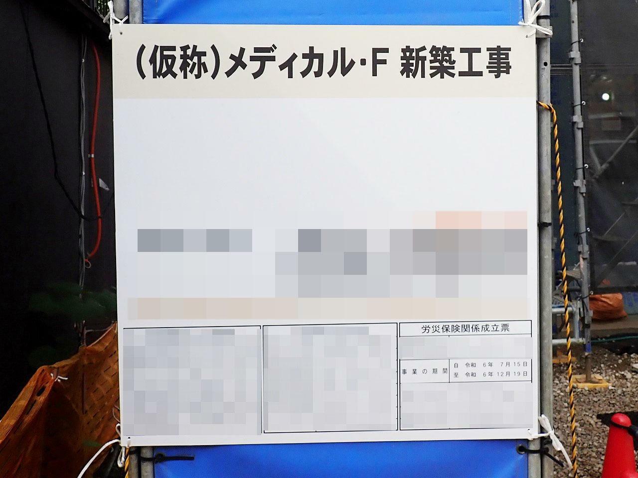 こちらは現地に設置されている案内です