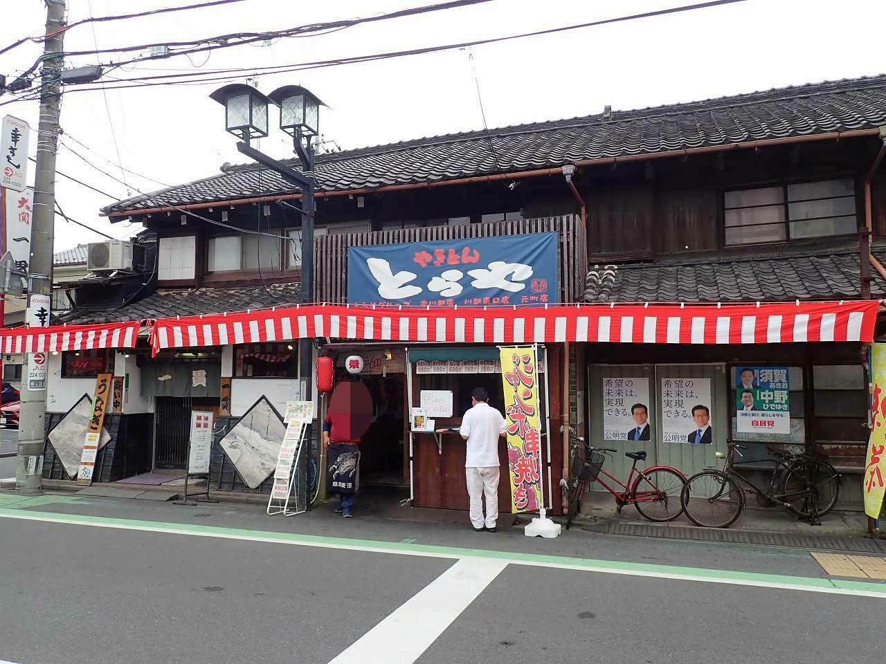 店舗は本川越駅から徒歩約21分です