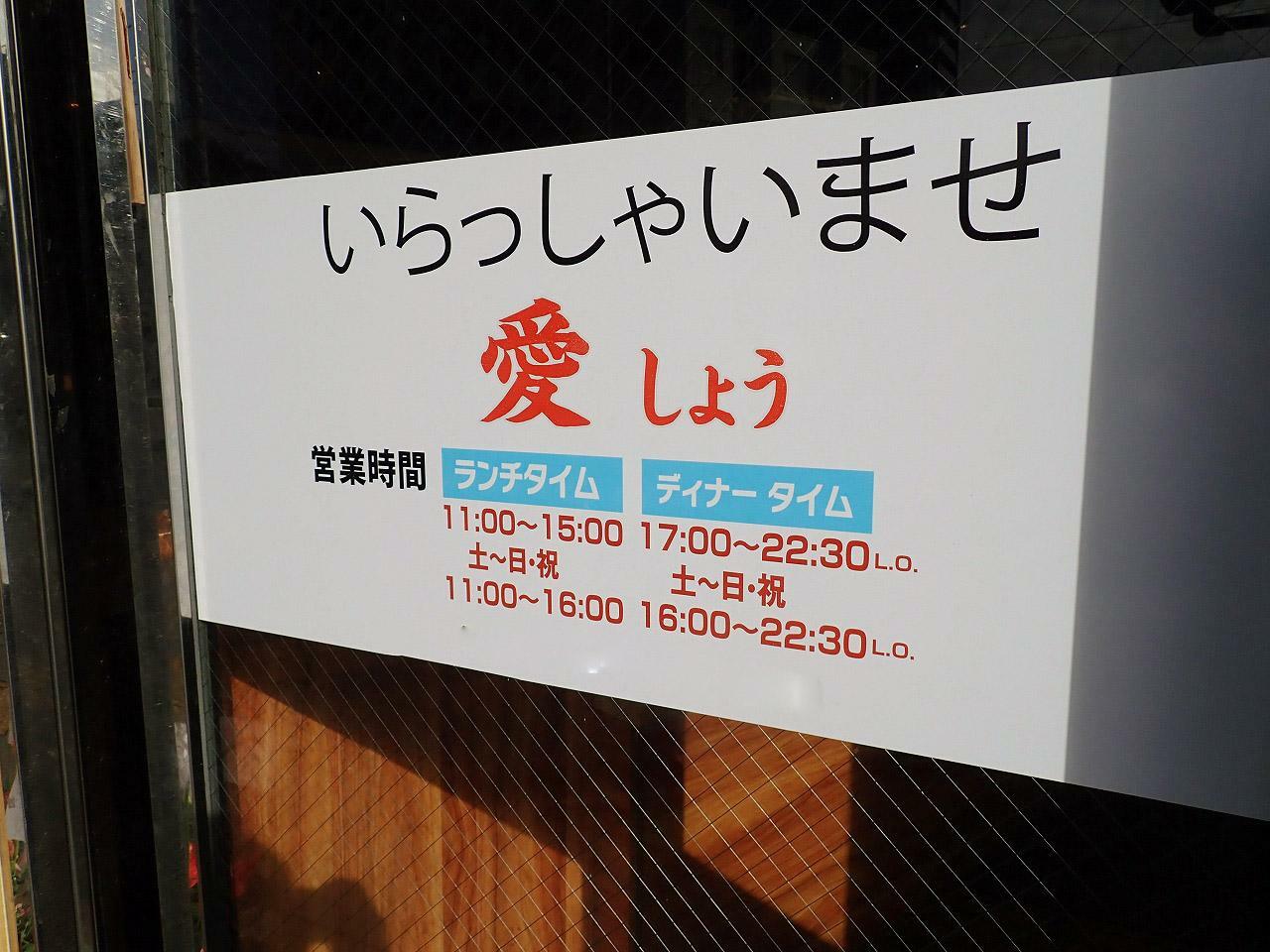 こちらはお店の営業時間です