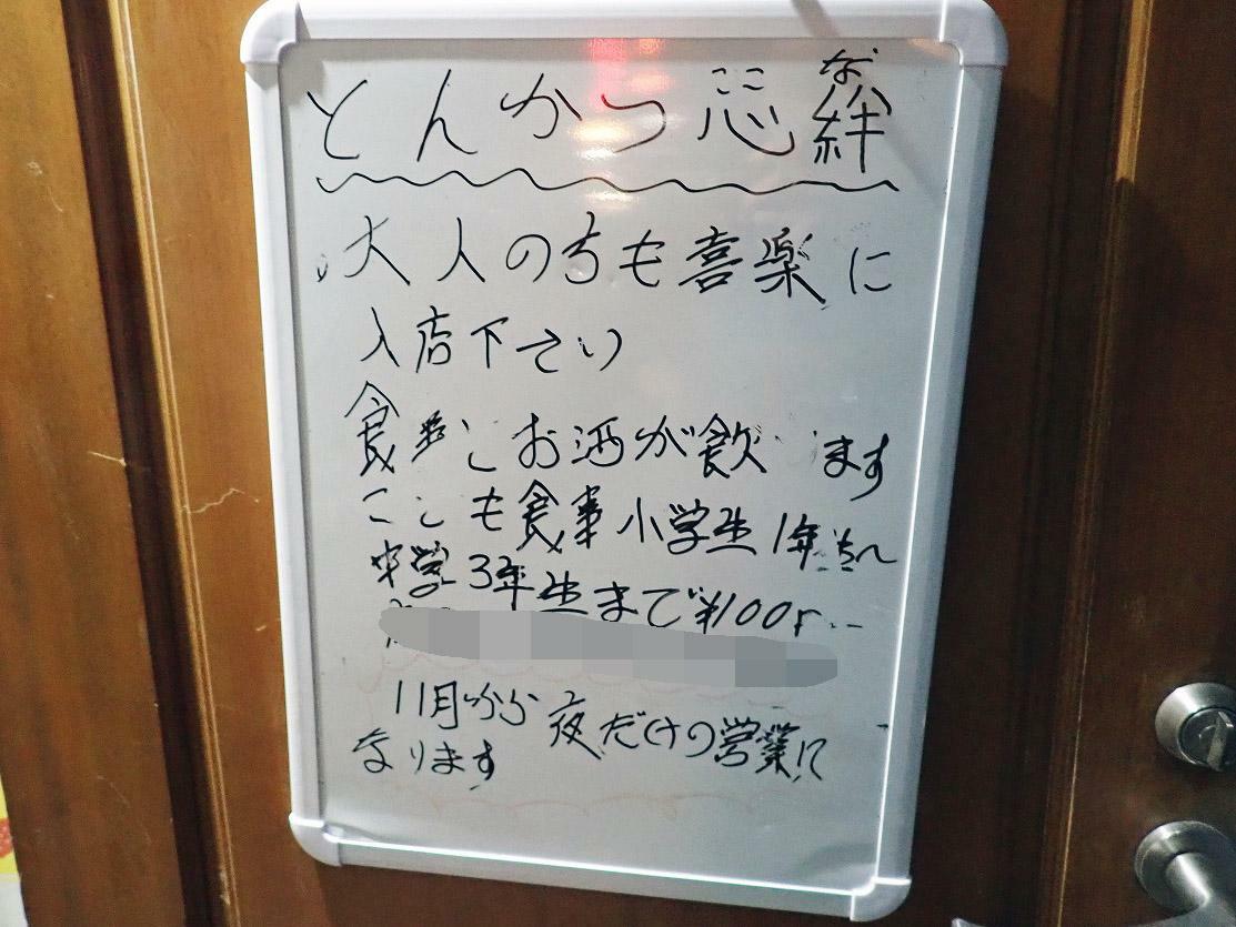 こちらは「こども食堂」でもあります