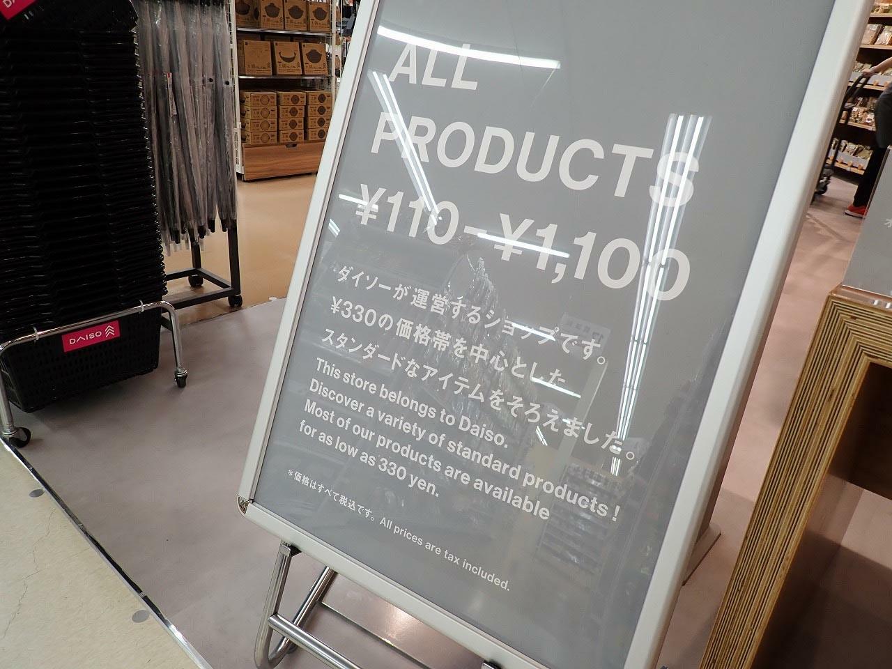 「Standard Products」は「ダイソー」が運営するショップです