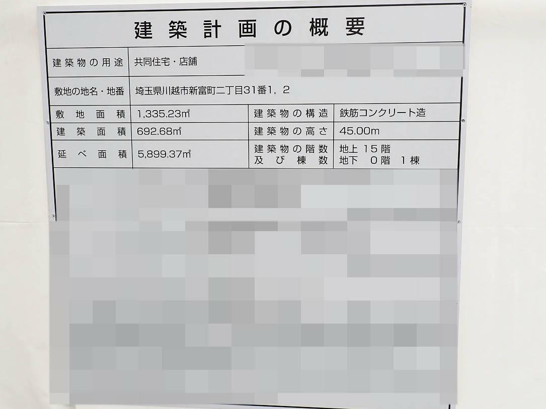 こちらは現地に設置されている案内です