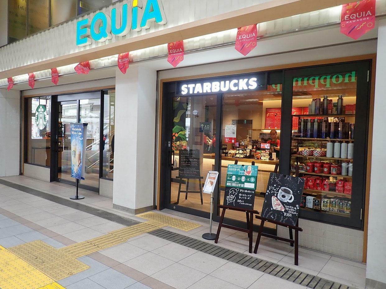 こちらは「スターバックス コーヒー エキア川越店」です