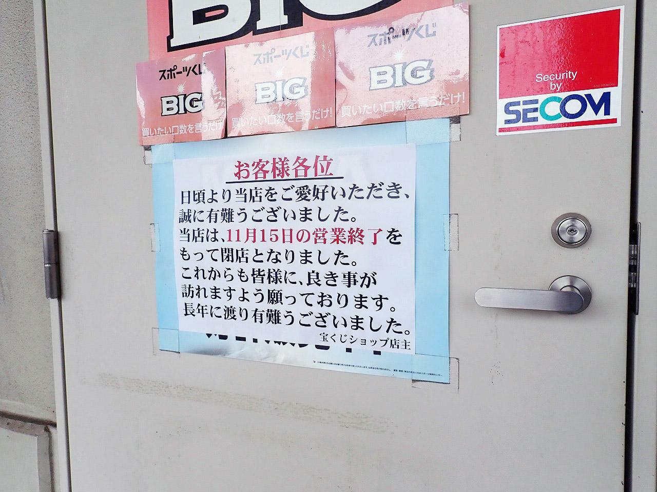 こちらは店頭に掲示されている案内です