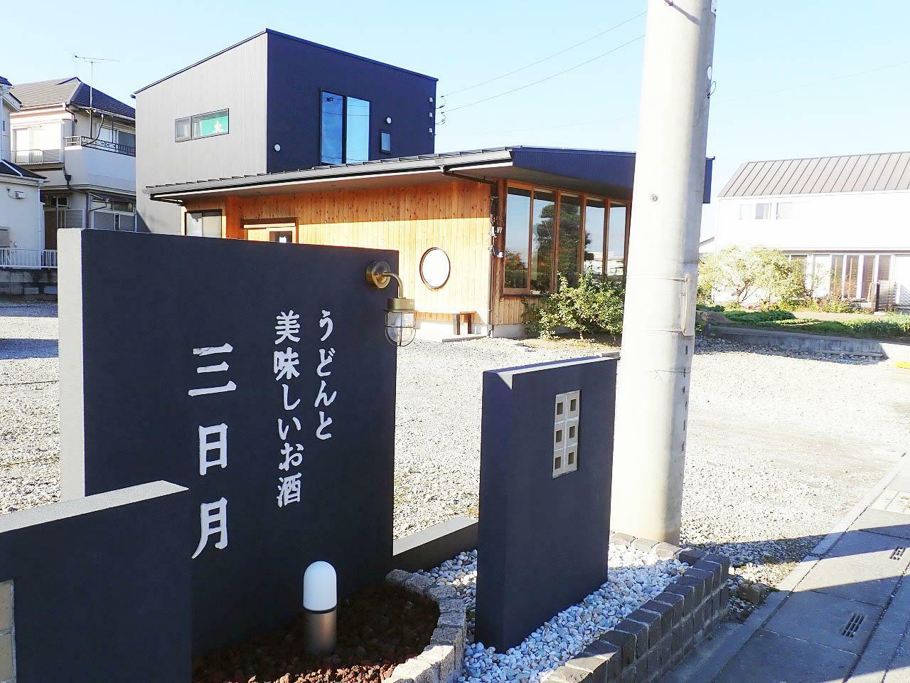 こちらが店舗です。店舗前には看板があります