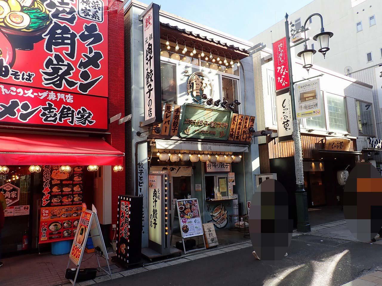 店舗は川越駅から約4分、本川越駅から徒歩約6分です