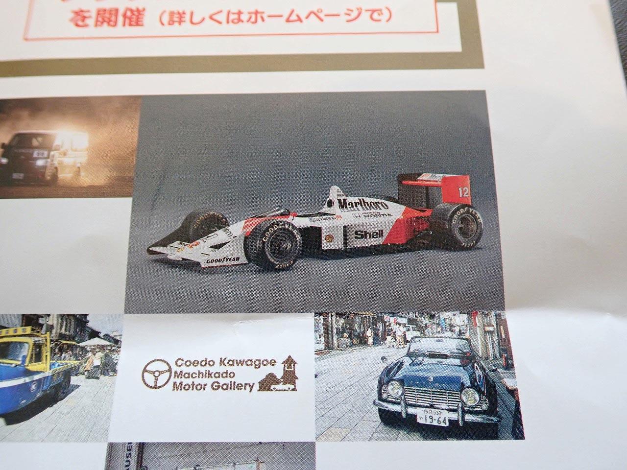 月がきれい　川越　イベントグッズ一式　べにっぽ大、小 イベントのお知らせ》 ※ポスターデザインがあるもののみ添付