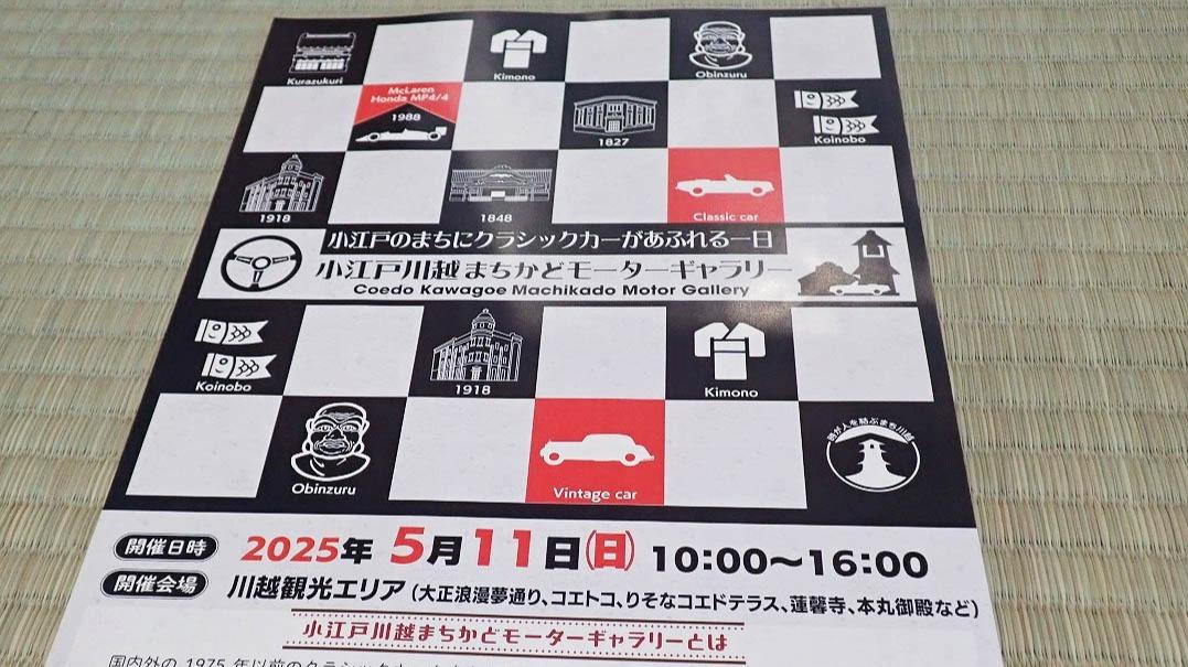 月がきれい　川越　イベントグッズ一式　べにっぽ大、小 コウペンちゃん お祭りわっしょい！ キラキラ箔押しうちわ