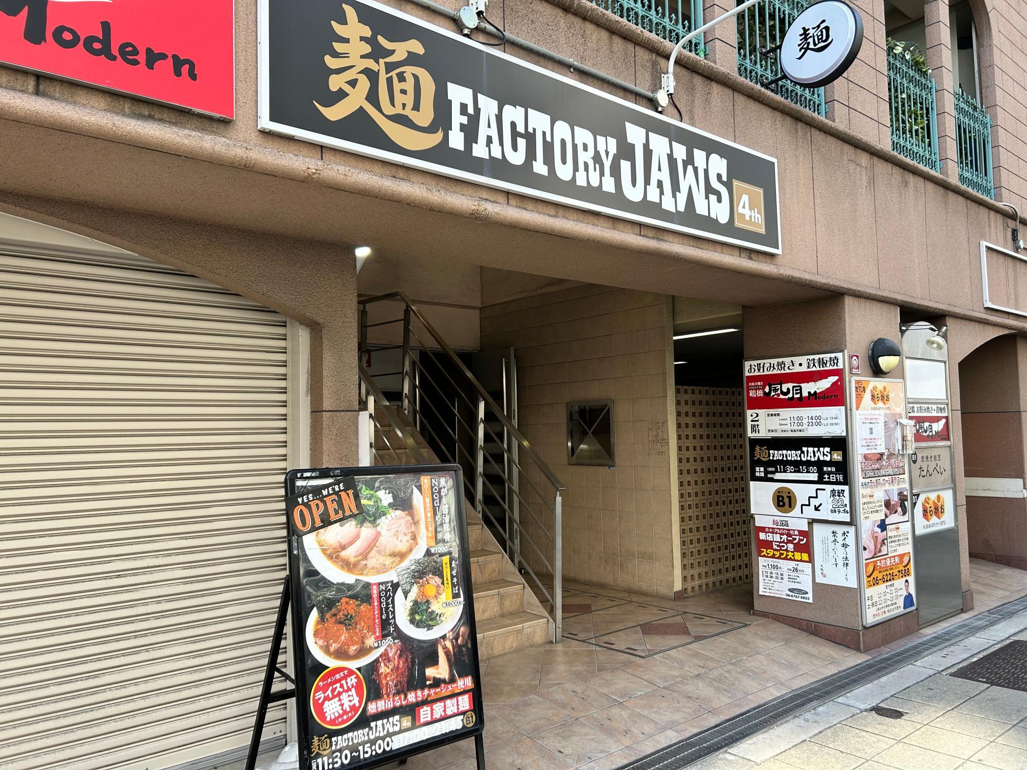 大阪市・北浜】焦がしスープがたまらない!家系の旨辛ラーメン 大阪市・北浜】焦がしスープがたまらない!家系の旨辛ラーメン