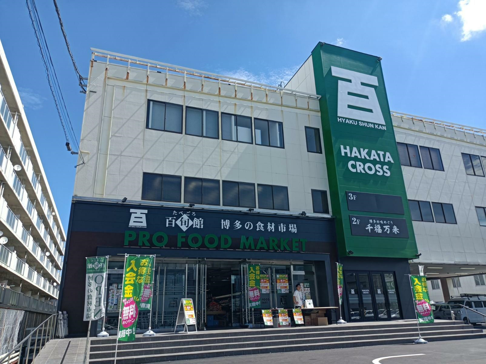 福岡市博多区】JR博多駅周辺や大注目のお店など、2024年8～9月の開店