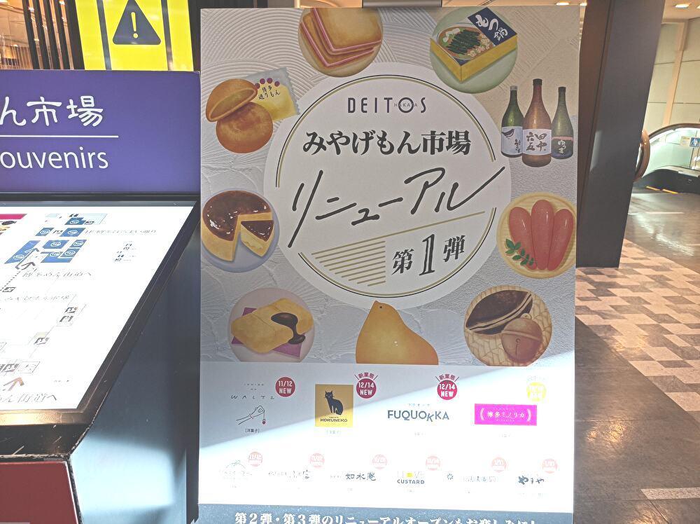 福岡市博多区】毎年人気の「いちご大福」も販売中