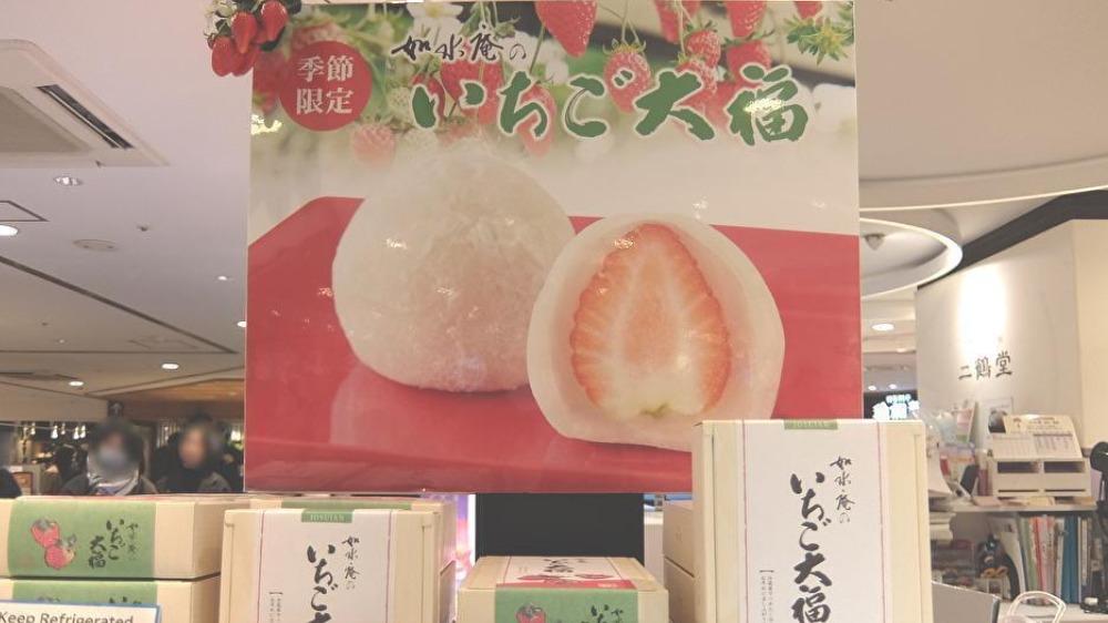 福岡市博多区】毎年人気の「いちご大福」も販売中