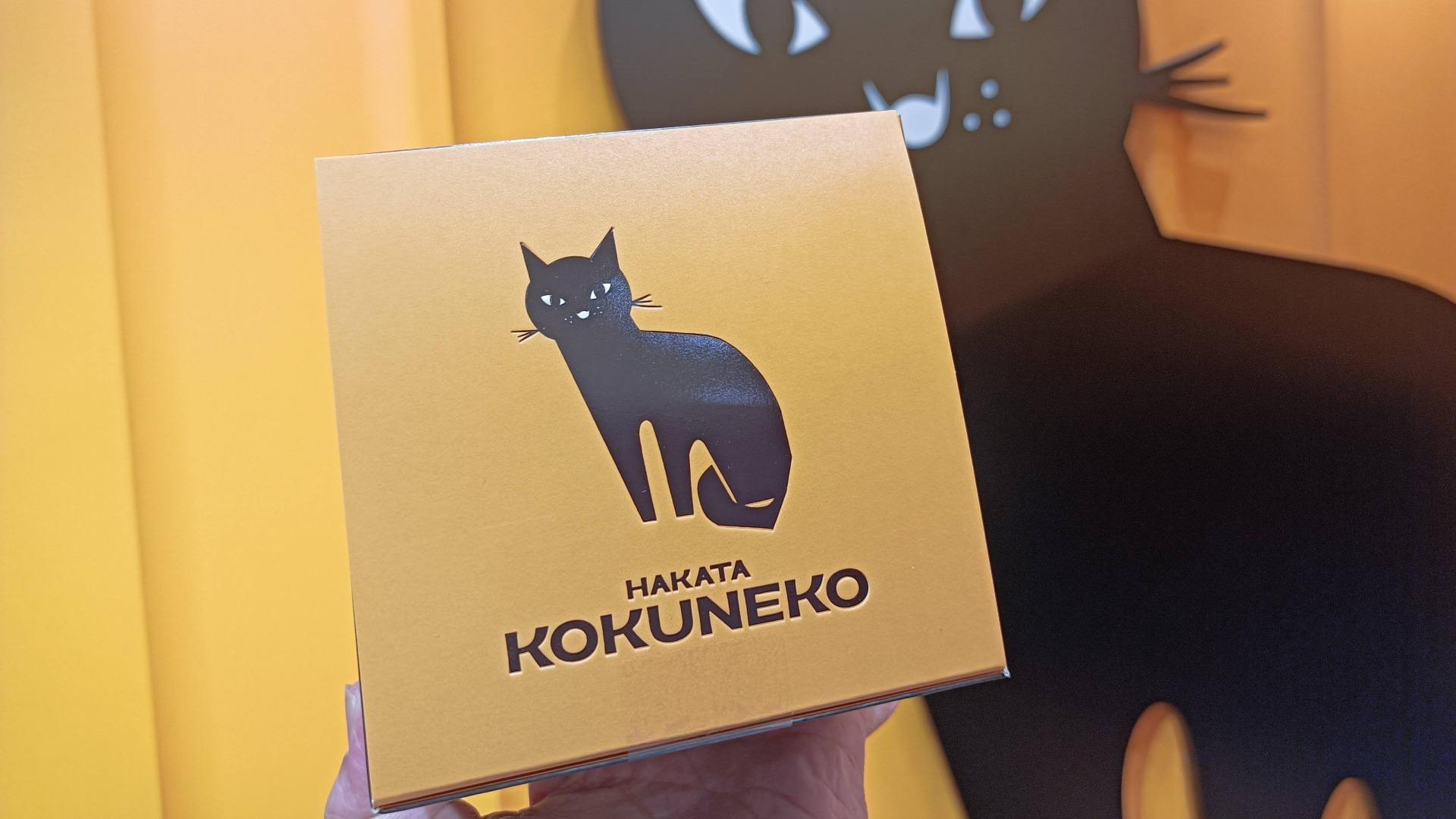 福岡市博多区】買えるのはここだけ！ 黒ネコが目印！ JR博多駅・みやげ