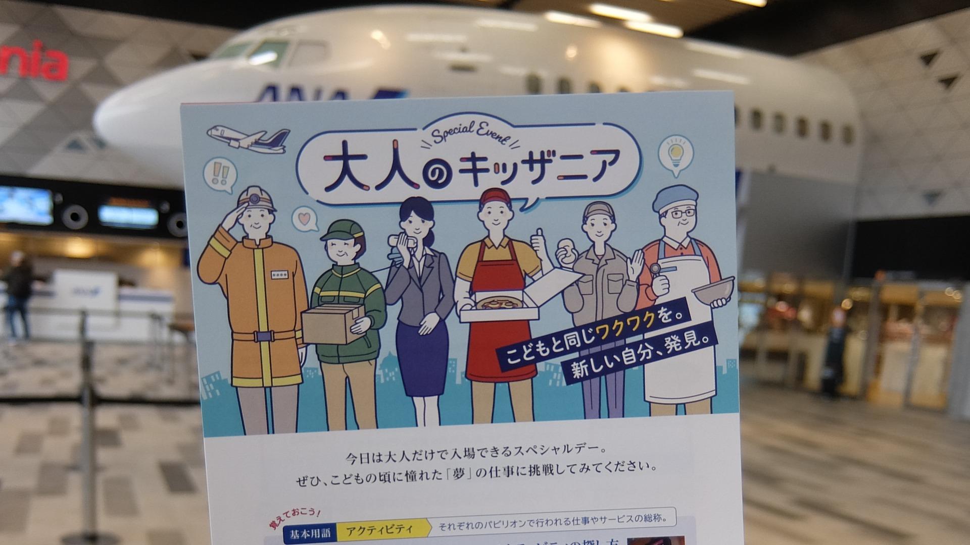 福岡市博多区】大人限定のアクティビティは体験する価値あり