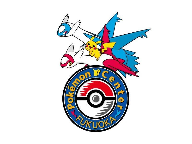 ポケモンセンター 福岡 限定 キーホルダー