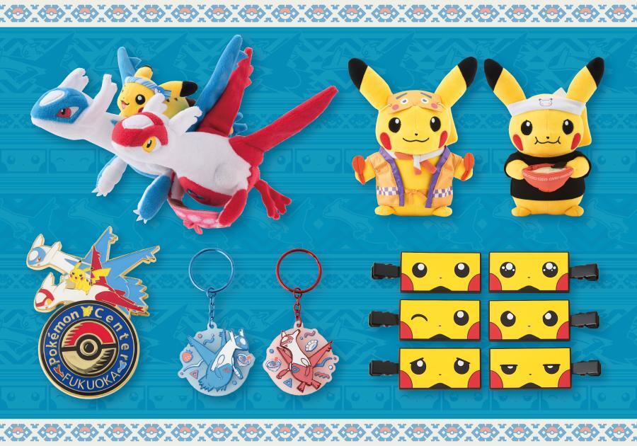 最初の  福岡市博多区】「ポケモンセンターフクオカ」が博多マルイに6月 キーホルダー