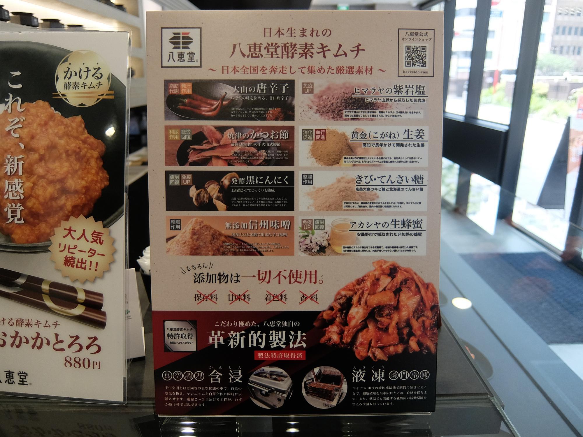 福岡市博多区】酵素キムチ専門店で、プレミアムなキムチが期間