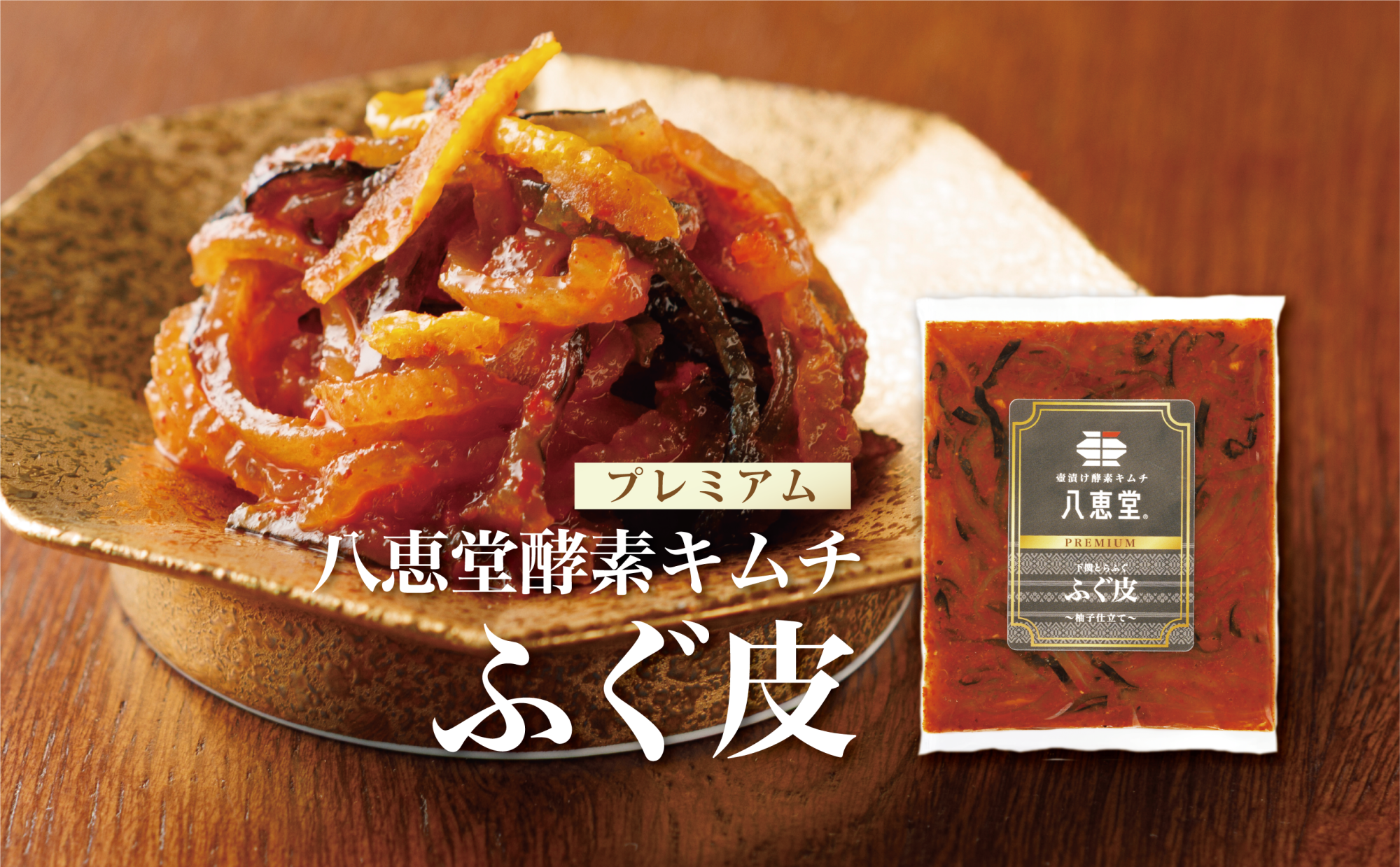 キムチ6点＊なかなか【福岡・博多・進キムチ】 福岡市博多区】酵素キムチ専門店で、プレミアムなキムチが期間