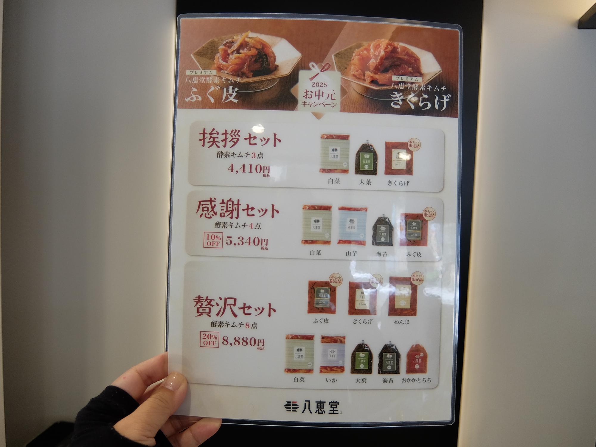 キムチ2点＊めめ【福岡・博多・進キムチ】 福岡市博多区】酵素キムチ専門店で、プレミアムなキムチが期間